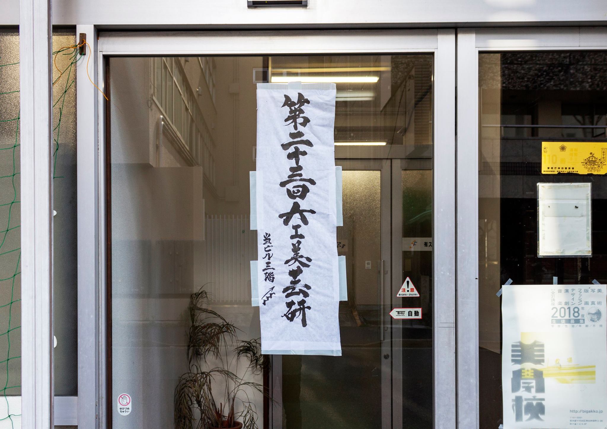 第23回AI美芸研(人工知能美学芸術研究会)記録写真01